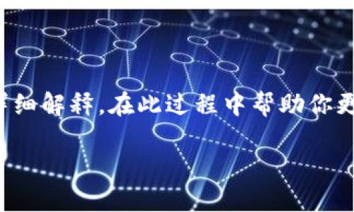 运行以太坊侧链钱包是一个技术性较强的过程，不过我会尽量将其简化和详细解释，在此过程中帮助你更好地理解相关步骤和概念。以下是对如何运行以太坊侧链钱包的详细介绍。

轻松上手以太坊侧链钱包：你的数字资产管理新体验