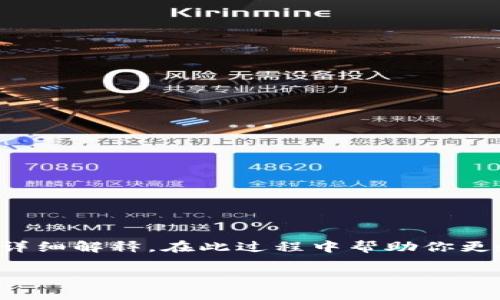 运行以太坊侧链钱包是一个技术性较强的过程，不过我会尽量将其简化和详细解释，在此过程中帮助你更好地理解相关步骤和概念。以下是对如何运行以太坊侧链钱包的详细介绍。

轻松上手以太坊侧链钱包：你的数字资产管理新体验