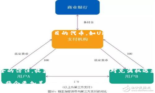 以太坊：掌握独立电子钱包的智慧之钥

在这个数字货币蓬勃发展的时代，以太坊作为一种智能合约平台，吸引了众多投资者和开发者的目光。作为以太坊生态系统的重要组成部分，独立的电子钱包不仅是存储以太币（ETH）和各种基于以太坊的代币的工具，更是与区块链世界连接的重要桥梁。以下，我们将深入探讨以太坊的独立电子钱包，以帮助你更好地理解其重要性，以及如何使用它们确保自己的资产安全。

电子钱包：数字资产的保护宝箱

想象一下，晨雾中的老桥，连接着现实与虚拟世界。电子钱包正是这座桥的基石，承载着你在数字时代的财富。在以太坊的生态链上，你需要一个电子钱包来存储和管理你的ETH和ERC-20代币（以太坊网络上的代币标准）。当你拥有一个独立电子钱包时，就如同拥有了一把保护你资产的金钥匙，让你能够安全地进行交易和投资。

独立电子钱包的类型

在浩瀚的数字货币世界中，电子钱包可以大致分为两种类型：热钱包和冷钱包。热钱包就像是公园里的咖啡馆，方便快捷，适合日常交易；而冷钱包则是位于偏远山区的避风港，虽不常用，但安全性极高。

热钱包通常是在线钱包，可以通过手机应用或网页访问，让你随时随地管理你的资产。比如热门的MetaMask可以与区块链应用无缝连接，实现便捷交易。而冷钱包则是离线存储，可以是硬件钱包，如Ledger或Trezor，也可以是纸钱包，尽管使用上稍显复杂，但其安全性无与伦比，能够有效防止黑客攻击和网络漏洞导致的资产损失。

创建以太坊独立电子钱包的步骤

创建一个以太坊独立电子钱包，就像在沙滩上筑堡垒，虽然看似简单，但每一步都需要细致入微。以下是创建过程的详细指南：

ol
listrong选择合适的钱包类型：/strong根据你的需求和使用习惯，选择热钱包或冷钱包。/li
listrong下载钱包软件或购买硬件钱包：/strong通过官方网站下载钱包软件，或在正规渠道购买硬件钱包，确保其来源可靠。/li
listrong设置钱包账户：/strong在钱包软件中创建新账户时，会提示你设置强密码，同时生成一组助记词（种子短语），务必妥善保存，因为这就是恢复钱包的唯一凭证。/li
listrong充值以太币：/strong通过交易所或其他钱包向你的以太坊钱包地址充值以太币，确保交易成功。/li
listrong定期备份和更新：/strong定期备份钱包数据，并保持钱包软件的最新版本，以确保安全。/li
/ol

安全性：资产守护的第一道防线

在这个信息爆炸的时代，网络安全犹如置身在战场上，时刻面临着各种威胁。以太坊独立电子钱包的安全性至关重要，它不仅关系到你的数字资产，更关系到你对整个区块链世界的信任。以下是一些保护你电子钱包的实用建议：

ul
listrong使用强密码：/strong密码应包含字母、数字和符号的组合，避免使用生日或简单的组合。/li
listrong启用两步验证：/strong通过增加第二重身份验证，提高账户的安全性。/li
listrong保持软件更新：/strong定期更新钱包软件，确保系统具有最新的安全补丁。/li
listrong避免公共网络：/strong尽量避免在公共Wi-Fi网络下进行交易，选择安全的网络环境。/li
listrong做好备份：/strong定期备份钱包数据，并将备份保存在安全的地方。/li
/ul

以太坊钱包的多样性：Beyond ETH

不仅仅是以太坊（ETH），独立电子钱包还可以存储各种基于以太坊的代币，这些代币就像繁星点缀的夜空，是以太坊生态系统中的一部分。例如，您可以持有去中心化金融（DeFi）项目的代币，如Uniswap的UNI、Chainlink的LINK等，这些资产同样需要通过钱包进行管理。

以太坊生态系统的复杂性和丰富性使得独立电子钱包成为每个投资者的重要工具。你可以通过电子钱包了解这些代币的实时行情、交易历史，非常方便。

结论：拥抱以太坊的未来

独立的以太坊电子钱包是你迈向数字资产的第一步。它不是简单的工具，而是你与未来金融科技对话的桥梁。在这条探索之路上，你将感受到技术的魅力，体验到安全的信任，收获到财富的增长。面对充满机遇和挑战的加密世界，拥有一个独立电子钱包，让你在以太坊的海洋中畅游无阻，乘风破浪。

让我们在实际的操作中不断学习、提高，成为自己财富的主人，勇敢探索数字货币的未来。无论是细腻的资产管理，还是多样化的投资选择，在电子钱包的帮助下，未来将会更加美好，充满无限可能！