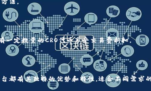 在炒数字货币的过程中，选择合适的软件至关重要。市面上有许多交易平台和应用，可以帮助你管理资产、分析市场和执行交易。以下是一些流行且实用的数字货币交易软件。

### 1. Binance（币安）

全球领先的交易平台
币安被广泛认为是全球最大的数字货币交易平台之一。它提供了丰富的功能，包括现货交易、合约交易和许多金融衍生品。
用户可以使用币安的移动应用程序随时随地交易。该软件界面友好，支持多种语言，并提供实时行情和高效的买卖功能。

### 2. Coinbase

简洁易用的新手入门首选
对于刚接触数字货币的新手来说，Coinbase无疑是一个极好的选择。它的界面设计清晰简单，适合初学者。
Coinbase还提供了教育资源，帮助用户了解数字货币的基本知识。此外，它支持多种主流数字货币，非常便于用户管理和交易。

### 3. Kraken

安全性与功能性并重的成熟平台
Kraken以其强大的安全性著称，同时也提供了多种交易工具，包括保证金交易和期货交易。它适合有一定经验的用户，能够满足不同交易策略的需求。
该平台支持的数字货币种类繁多，并有深厚的技术分析工具，帮助用户在市场波动中作出明智决策。

### 4. Huobi（火币）

适合亚洲用户的多功能平台
火币是一个在亚洲具有广泛影响力的交易平台，提供了丰富的数字货币选择和金融服务。用户不仅可以进行现货交易，还可以使用杠杆交易增强投资回报。
火币的新移动应用平台同样可靠，支持多币种交易及实时数据监控，让用户随时掌握市场动态。

### 5. Bitfinex

高频交易者的首选
Bitfinex被认为是高频交易者和专业投资者的理想平台。它提供了丰富的分析工具和支持多种交易类型，从现货到保证金交易。
其用户界面的复杂性可能对新手不友好，但对于追求深度分析的交易者来说，这是一个充满机会的地方。

### 6. eToro

社交交易，让投资更有乐趣
eToro独特之处在于其社交交易功能。用户可以在平台上跟随和学习其他成功交易者的策略，甚至直接复制他们的交易。
这对于新手来说是一个极大的助力，使他们能够在掌握市场的同时，了解不同交易者的思路和方法。

### 7. Crypto.com

综合金融服务平台
Crypto.com不仅是一个交易平台，还提供了加密货币支付、借贷和收益产品。用户可以通过持有一定数量的CRO代币享受交易费折扣。
它的应用程序功能齐全，方便用户管理他们的数字货币、卡片和其他金融服务。

### 总结

选择合适的数字货币交易软件可以帮助你更好地管理资产、获取市场信息和执行交易。每个平台都有其独特的优势和特性，适合不同需求的用户。在选择时，建议根据自己的投资经验与目标进行综合考虑，选择最适合自己的交易工具。