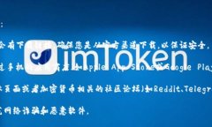 要找到TP钱包的下载链接，您可以参考以下步骤：