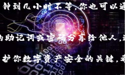 在使用TP钱包转账比特币到指定地址之前，我们先了解一下这个数字钱包的基本功能和操作流程。TP钱包是一款多功能的数字资产钱包，用户能够安全地存储、管理和交易各种加密货币，包括比特币（BTC）。

以下是如何通过TP钱包转账比特币到指定地址的详细步骤：

步骤一：下载并安装TP钱包
首先，确保你已经在手机上下载并安装了TP钱包。可以通过应用商店或TP钱包的官方网站进行下载。如果你是第一次使用，可以参考官方指南进行账号注册和初始设置。

步骤二：创建或导入钱包
打开TP钱包后，你需要选择创建新的钱包还是导入已有的钱包。如果是新用户，请按照提示设置一个强密码，并妥善保存助记词，这些都是保护你资金安全的关键。

步骤三：选择比特币账户
在钱包主界面中，你会看到不同的资产类型。在这里，选择“比特币”账户。确保你的比特币余额足够进行转账。同时，确认你看到的是“BTC”资产，而不是其他加密货币。

步骤四：发起转账
点击“发送”或“转账”按钮，进入转账页面。在这里，你需要输入接收方的比特币地址。如果你是从其他地方复制的地址，请务必仔细核对，确保地址的正确性，因为加密货币转账一旦发送不可撤销。

步骤五：输入转账金额
在转账页面，你需要输入想要转账的比特币金额。TP钱包通常会显示发送费用，确保你在余额里留出足够的费用用于确认交易。

步骤六：确认转账信息
在提交转账之前，TP钱包会要求你核对所有信息，包括接收地址和转账金额。再次检查以防错误，确保所有信息都准确无误。

步骤七：完成转账
确认无误后，点击“确认”按钮，TP钱包将会提示你输入钱包密码，进行身份验证。完成验证后，交易会进入区块链网络进行确认。

步骤八：查看交易状态
在转账完成后，你可以在TP钱包的交易历史中查看到该笔交易记录。根据网络拥堵情况，交易确认可能需要几分钟到几小时不等。你也可以通过输入交易哈希值在区块浏览器中查看交易状态。

注意事项
1. 确保网络连接稳定：转账时需要良好的网络连接，以确保交易信息能够顺利发送。br2. 牢记安全：切勿将你的助记词或密码分享给他人，这可能导致资产的损失。br3. 验证接收地址：再次重申，确保转账地址的准确性，避免因地址错误造成资金损失。

通过以上步骤，你可以顺利地使用TP钱包将比特币转账到指定地址。在使用钱包的过程中，保持警惕和谨慎是保护你数字资产安全的关键。希望以上信息对你有所帮助，如有其他问题，欢迎随时提问！