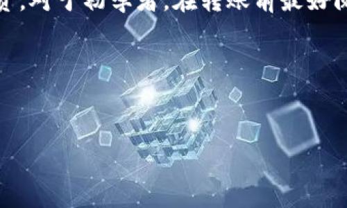 以太坊冷钱包并不直接支持或赠送ESO币。冷钱包是一种用于安全存储加密货币的工具，通常以硬件设备或纸质形式存在，主要功能是保管私钥，以确保资金的安全性。ESO币（例如以太坊生态系统中的某种代币）如果想从冷钱包转移或进行赠送，需要用户手动进行操作。

冷钱包的操作流程通常如下：

1. **导入或生成钱包**：用户需要首先创建以太坊冷钱包，通常使用硬件钱包或者生成纸质钱包，确保私钥安全。

2. **充值**：将以太坊或其他代币转入冷钱包地址。对于ESO币，用户需要通过交易所或其他渠道获取并转移到冷钱包。

3. **转账**：在需要时，用户可以通过冷钱包的界面，输入接收方的地址以及转账金额，进行转账操作。对于ESO币，用户需确保该币种在以太坊网络上，并且还需掌握相关的合约地址。

4. **费用**：需要注意的是，转账涉及的网络费用（Gas费）需要通过以太坊本身支付，这意味着用户需要在冷钱包中保留一些以太币（ETH）来进行交易。

因此，想要“赠送”ESO币，实际上是借助冷钱包进行的主动操作，而不是冷钱包的自动功能。

对于想要进行加密货币转移的用户，建议深入了解所涉及的技术细节，并保持钱包的安全性与隐私性，以保护自己的投资。对于初学者，在转账前最好阅读相关文档，并在小额试水后再进行大额交易，确保无误。

### 总结
- 冷钱包本身不主动送币。
- 用户需手动操作，完成ESO币的转账。
- 了解网络手续费，确保有足够的以太币。