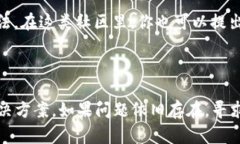 你的问题涉及到TP钱包升级后出现的显示问题，这