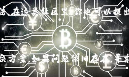 你的问题涉及到TP钱包升级后出现的显示问题，这可能有几点原因。以下是一些可能的解决方案和建议：

### 1. 应用缓存问题

在钱包升级后，可能由于缓存数据未更新而导致不显示数字。你可以尝试清除应用的缓存：

打开手机的设置，找到应用管理，找到TP钱包，选择“清除缓存”。然后重新打开应用，查看数字是否显示正常。

### 2. 应用更新不完全

有时候，由于网络问题或其他原因，应用升级并不完全，可能会导致某些功能无法正常使用。此时，尝试重新安装TP钱包：

先卸载当前的TP钱包，确保所有相关数据都被删除，然后重新下载并安装最新版本的TP钱包。这能够确保所有最新的功能和数据正确显示。

### 3. 网络连接问题

TP钱包的数字显示往往依赖于网络连接，如果网络不稳定，也可能导致数字无法显示。你可以检查自己的网络连接：

确保你的手机连接到稳定的Wi-Fi或移动数据。可以尝试打开其他应用程序或网页以确认网络连接是否正常。

### 4. 钱包设置问题

有时TP钱包的设置可能不正确，导致无法显示数字。你可以进行如下检查：

打开TP钱包，查看设置选项，确保所有显示设置都已打开，尤其是与资产或余额相关的选项。如果需要，可以尝试重置这些设置。

### 5. 联系客服支持

如果你尝试了以上所有方法，数字仍然不显示，你可以考虑联系TP钱包的客服支持：

在应用内找到客服支持的联系方式，描述你的问题并请求帮助。客服通常会更具体地了解故障原因并为你提供解决方案。

### 6. 更新社区或论坛查询

有时更新后的问题会出现在用户社区或者论坛上。你可以通过搜索引擎找到相关的社区或论坛，看看其他用户是否也遇到相同的问题，并获取解决方案。

在例如Reddit、Telegram等社交平台上，许多加密货币用户会分享他们的经验和解决办法。在这类社区里，你也可以提出你的问题并获得帮助。

### 小结

遇到TP钱包升级后数字不显示的情况时，不必过于惊慌。通过以上步骤，通常都能找到解决方案。如果问题依旧存在，寻求专业帮助总是明智的选择。希望这些建议能够帮助你解决问题，重拾对资金管理的掌控。