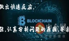 在使用TP钱包进行数字货币交易时，遇到无法购买