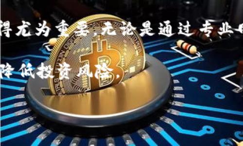 当前我无法直接查询互联网或提供实时数据。不过，我可以为你提供一些有关如何查询新发数字货币的信息和建议。

如何查找新发数字货币

在数字货币市场中，新币种层出不穷，了解它们的发行情况对于投资者和数字货币爱好者来说至关重要。以下是一些常用的方法和资源，以帮助你查找最新发布的数字货币。

1. 使用专业网站

许多网站专门跟踪数字货币的发行和市场状况。常见的平台包括：

ul
    listrongCoinMarketCap/strong：这个网站提供了全球各种数字货币的信息，包括最新的发行和市场表现。你可以通过筛选“最新上架”或者“新发货币”来获取最新发布的信息。/li
    listrongCoinGecko/strong：类似于CoinMarketCap，CoinGecko也提供新发货币的列表和详细信息。你可以找到包括市值、交易量和整体的市场表现。/li
    listrongICO Drops/strong：专注于ICO（首次代币发行）的平台，可以找到即将发行和最新发行的代币的信息。/li
/ul

2. 加入社交媒体和社区

社交媒体和在线社区是获取新发数字货币信息的宝贵资源。在Twitter、Reddit和Telegram等平台上，很多项目会通过官方账户发布最新动态。

ul
    listrongTwitter/strong：关注一些知名的数字货币分析师和项目方的官方账号，他们通常会第一时间发布新币的相关信息。/li
    listrongReddit/strong：在Reddit上参与相关的子论坛（如 r/CryptoCurrency 和 r/ICO）可以看到社区成员分享的新币发布信息和讨论。/li
    listrongTelegram/strong：很多新项目在Telegram上创建群组，与支持者直接交流，分享项目进展和代币发行计划。/li
/ul

3. 关注交易所公告

各大交易所会定期发布新币上线的公告，用户可以通过访问交易所的官方网站或注册邮件通知来获取最新信息。

ul
    listrongBinance、Coinbase、Huobi/strong等，都是大规模交易所，通常会优先上线信誉良好的新发货币，并在其官网和社交媒体发布公告。/li
/ul

4. 参与区块链相关活动

各种区块链和加密货币相关的会议、展览和研讨会是了解新发货币的好机会。通过参与这些活动，你可以直接听到项目方的介绍，获取第一手信息。

5. 使用投资工具和应用

一些手机应用和投资工具提供实时的新币跟踪功能。你可以通过这些工具随时获取最新的市场动态。

ul
    listrongBlockfolio/strong和strongDelta/strong：这类应用不仅可以跟踪你的投资，还可以显示市场上新发货币的动态。/li
/ul

结论

查询新发数字货币的方式多种多样，而随着市场的不断发展，保持信息的更新和敏锐的嗅觉显得尤为重要。无论是通过专业网站、社交媒体、交易所公告还是参与社区和活动，保持对市场的关注都是成功投资的重要一步。

在尝试投资新发货币之前，请务必进行深入研究，评估项目的背景、团队、白皮书及市场需求，以降低投资风险。

希望上述信息对你有帮助！如有其他问题，欢迎随时询问。