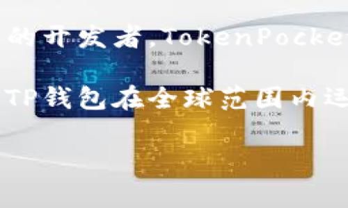 TP钱包（TokenPocket）并不是一个中国本土的钱包，在其创建和发展的过程中，TP钱包的团队来自于多个国家和地区，包括中国的开发者。TokenPocket是一款支持多种区块链资产管理的钱包应用，用户可以通过它来管理各种数字货币，进行交易、资产存储和参与区块链项目等。

然而，TP钱包在用户群体中，尤其是亚洲市场中有很高的知名度，并且其界面和功能往往适应了中文用户的使用习惯。尽管如此，TP钱包在全球范围内运营，意在服务于更广泛的用户群体，故其并不能被简单地归类为“中国的钱包”。

如果你对TP钱包有进一步的具体问题或需求，欢迎提问！