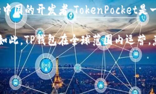 TP钱包（TokenPocket）并不是一个中国本土的钱包，在其创建和发展的过程中，TP钱包的团队来自于多个国家和地区，包括中国的开发者。TokenPocket是一款支持多种区块链资产管理的钱包应用，用户可以通过它来管理各种数字货币，进行交易、资产存储和参与区块链项目等。

然而，TP钱包在用户群体中，尤其是亚洲市场中有很高的知名度，并且其界面和功能往往适应了中文用户的使用习惯。尽管如此，TP钱包在全球范围内运营，意在服务于更广泛的用户群体，故其并不能被简单地归类为“中国的钱包”。

如果你对TP钱包有进一步的具体问题或需求，欢迎提问！