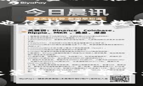 数字货币的购买和使用在全球范围内受到了不同国家法律和政策的影响。某些国家由于对金融安全、洗钱、高风险投资等方面的担忧，禁止或严格限制数字货币的交易。以下是一些不能或限制性极大的购买数字货币的国家：

### 1. 阿尔及利亚
阿尔及利亚政府在2018年首次出台政策，全面禁止比特币及其他数字货币的使用和购买。由于担心其对国家金融体系的威胁，以及洗钱和非法资金流动的风险，阿尔及利亚设定了严格的法律法规，禁止所有数字货币的活动。

### 2. 孟加拉国
孟加拉国中央银行在2014年发布了禁止数字货币交易的警告，称其可能用于洗钱及恐怖活动融资。尽管一些民间交易仍在进行，但官方层面上，数字货币的购买和使用是被严格限制的。

### 3. 摩洛哥
摩洛哥政府早在2017年就发布公告，禁止对比特币及其他数字货币的交易和使用。摩洛哥国家外汇局表示，数字货币不受监管，投机风险极高，因此呼吁公民远离数字货币。

### 4. 巴基斯坦
巴基斯坦的国内银行和金融监管机构已对数字货币交易采取了严格的限制措施。虽然政府尚未完全禁止数字货币，但巴基斯坦央行已警告公众不要参与与数字货币相关的交易活动。

### 5. 尼泊尔
尼泊尔政府在2017年采取了强硬措施，全面禁止比特币及其他数字货币的交易和购买。该国的法规强调，任何涉及数字货币的行为都是违法的，并面临严厉的法律后果。

### 6. 玻利维亚
玻利维亚的中央银行于2014年宣布，所有形式的数字货币（包括比特币）在该国都是非法的。政府对数字货币的禁令主要是为了保护投资者，避免潜在的金融风险。

### 7. 以色列
以色列并没有完全禁止数字货币的交易，但该国的政府出台了许多法规，限制数字货币的使用和购买。以色列的目标是保护消费者和投资者，但同时也保持了对数字货币发展的监管。

### 8. 北朝鲜
北朝鲜由于国际制裁及其极权体制，对数字货币的使用进行严格控制。虽然官方禁止，但在黑市上，某些形式的数字货币交易依然存在。

### 小结
虽然数字货币的流行在许多国家得到认可，但在某些国家，由于特定的经济、法律或社会原因，购买和使用数字货币被严格限制或禁止。这些国家的政策变化可能会影响未来数字货币的全球市场动向。投资者在考虑进入数字货币市场时，必须了解所处国家的法律法规，并遵循相关规定，以避免不必要的法律问题。