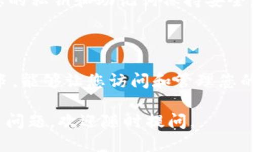 要查询TP钱包中的持币地址，您可以按照以下步骤进行操作：

### 第一步：打开TP钱包
在您的手机上找到TP钱包应用程序并打开它。如果您尚未安装，请前往应用商店下载并安装最新版本的TP钱包。

### 第二步：登录您的账户
使用您创建钱包时设置的密码或指纹、面部识别等方式登录您的TP钱包账户。如果您忘记密码，可以通过设置的恢复助记词进行找回。

### 第三步：导航到资产页面
登录后，您将看到TP钱包的主界面。在主界面上，您通常能找到一个名为“资产”或“钱包”的选项，点击进入。

### 第四步：查看持币信息
在资产页面中，您将看到多个数字货币的信息，包括它们的余额、价值等。在这里，您可以看到每种币种的“接收地址”或“持币地址”。

### 第五步：复制持币地址
如果您需要分享您的持币地址，通常会有一个“复制”按钮，点击它即可将地址复制到剪贴板。您也可以长按地址进行复制。

### 补充说明：
请注意，持币地址是公开的，您可以随意分享给他人以接收币种。然而，确保您的私钥和助记词保持安全，切勿泄露给任何人。这些信息相当于您的银行密码，泄露可能导致资金损失。

### 常见问题：
#### 持币地址与私钥的区别
持币地址是一个公开的地址，用于接收数字货币；而私钥是一个秘密的字符串，能够让您访问和管理您的资产。请务必妥善保管私钥，防止他人获取。

希望以上步骤能帮助您顺利查询到TP钱包中的持币地址！如果您有其他相关问题，欢迎随时提问。