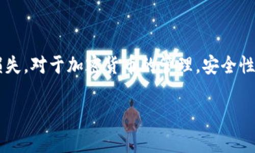 在TP钱包（TP Wallet）以及其他区块链钱包中，私钥是一种用于访问和管理加密货币资产的关键。私钥的安全性和唯一性是非常重要的。以下是一些关于私钥变化的基本信息：

私钥的定义与重要性
私钥是与您的区块链地址相关联的一串数值或字符串。它就像是您银行账户的密码，用于签署交易并证明您对该区块链地址中资产的所有权。保护好私钥是确保您的加密资产安全的关键。

私钥是否会变化
通常情况下，一个区块链地址的私钥在生成之后是不会变化的。一旦您生成了钱包并创建了私钥，就应该永久保留这把私钥。无论您进行多少次交易，您的私钥保持不变。

种子短语的相关性
很多现代钱包（包括TP钱包）使用种子短语（通常由12到24个随机单词组成）来生成私钥。只要您保留好这个种子短语，您就可以随时恢复钱包并获取私钥。因此，虽然私钥不会变化，但如果您丢失种子短语，您将无法恢复访问权限。

私钥暴露的风险
如果您的私钥被他人获取，您的加密资产将面临极大的风险。黑客可以使用您的私钥直接访问您的钱包。为了防止这种情况，建议您：
ul
    li将私钥和种子短语保存在安全的地方，最好是离线存储。/li
    li定期更改与钱包相关的密码，并使用双重验证来增强安全性。/li
    li避免在不安全或公共的网络上进行与钱包相关的任何操作。/li
/ul

总结
TP钱包的私钥一旦生成就不会发生变化。确保妥善保管您的私钥和种子短语，以防止潜在的资产损失。对于加密货币的管理，安全性永远是首要考虑的因素。

如果您还有其他关于TP钱包或私钥的问题，请随时询问！