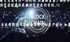 要在网页端登录TP钱包（Trust Portfolio Wallet），您