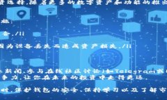 在TP钱包中如果没有薄饼（通常指的是加密货币，