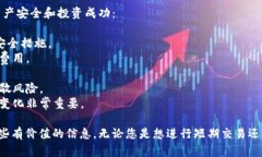 在当今数字化时代，购买数字货币已成为许多投