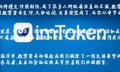 baioti数字货币浪潮：未来金融的石油美元替代品