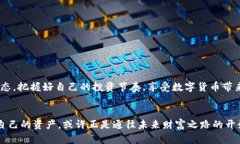 tp钱包可以收USDR吗？全面解析与使用指南tp钱包