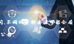 TP钱包（TokenPocket）是一个多链钱包，通常用于存