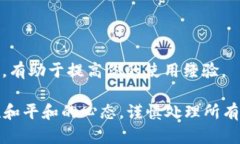 如果你在使用TP钱包时遇到金额错误的问题，首先