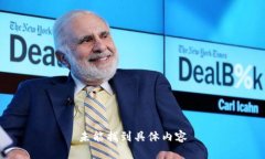 未能找到具体内容