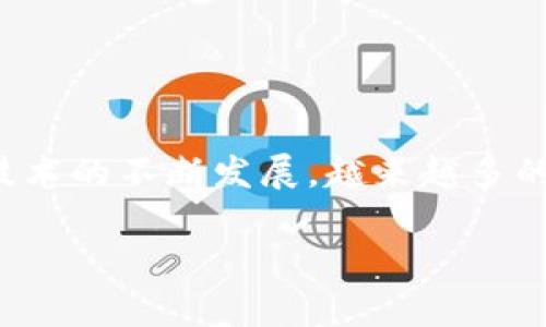 TP钱包（TokenPocket Wallet）是一款广受欢迎的数字货币钱包，主要用于存储和管理各种加密货币，包括以太坊、比特币等。它的用户友好界面和多功能性使得许多加密货币爱好者选择使用它。交易ID（Transaction ID）在TP钱包及其他区块链钱包中是一个重要的概念。

什么是交易ID
交易ID被称为交易哈希值，是一串独特的字符，代表区块链中的一次特定交易。当用户在TP钱包中发送或接收加密货币时，交易会被记录在区块链上，而这个过程生成的交易ID便是这个记录的唯一标识符。

如何找到交易ID
在TP钱包中查找交易ID的过程相对简单。用户只需按照以下几个步骤操作：
ol
    li打开TP钱包，进入主界面。/li
    li选择“交易记录”或“历史交易”选项，通常可以在钱包的主面板中找到。/li
    li在列表中浏览最近的交易，找到您想要查看的交易记录。/li
    li点击该交易记录，系统会展示交易的详细信息，包括交易ID、时间戳、发送和接收地址，以及交易状态等。/li
/ol

交易ID的作用
交易ID在区块链中的重要性不可小觑，它有以下几个作用：
ul
    li查询交易状态：用户可以通过交易ID在区块链浏览器上查询特定交易的状态，比如确认次数、是否成功等。/li
    li解决交易纠纷：若因网络故障或其他原因导致交易未及时确认，交易ID可以帮助用户证明交易已发起，以解决潜在的纠纷。/li
    li记录审计：交易ID是资金流动的证据，有助于用户在未来进行财务审计或报税时提供必要的数据支持。/li
/ul

使用交易ID的小贴士
在使用交易ID时，用户应注意以下几点：
ul
    li确保准确性：在查询或分享交易ID时，务必确保输入的信息是准确无误的，因一字之差可能导致错误的信息查询。/li
    li保护隐私：在公开场合分享交易ID时要谨慎，因为虽然交易ID本身不包含个人信息，但某些情况下可能间接暴露用户的资金状况。/li
    li学习区块链知识：了解区块链的运作机制和相关术语，可以帮助用户更好地理解和利用交易ID的功能。/li
/ul

总结
交易ID在TP钱包及其他数字货币钱包中扮演着重要的角色，帮助用户追踪交易、解决纠纷以及进行财务审计。随着区块链技术的不断发展，越来越多的人开始接触和使用这一技术，了解和掌握交易ID的相关知识，将有助于用户更好地进行数字资产的管理和投资。

希望以上内容对你了解TP钱包的交易ID有所帮助！如果有其他具体问题，欢迎随时咨询。