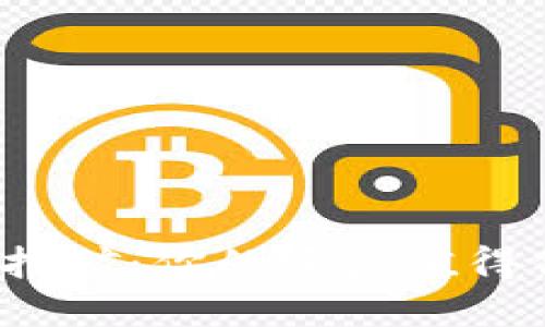 TP钱包挖矿：你的资产值得信赖吗？