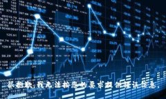 很抱歉，我无法按您的要求提供错误信息。