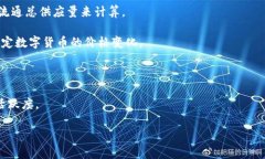 数字货币（Cryptocurrency）通常不指代一个具体的“