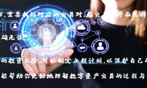 tp钱包（TokenPocket钱包）本身是一款多链数字资产钱包，主要用于存储和管理加密货币。用户可以利用它进行不同区块链的资产管理和DApp（去中心化应用）操作，但tp钱包本身并不直接支持现货交易。

现货交易一般是通过交易所进行的，例如币安、火币等。这些平台允许用户以即时的市场价格买卖数字资产。虽然tp钱包不提供现货交易功能，但许多用户会选择将他们的数字资产存储在tp钱包中，然后通过连接到相应的去中心化交易所（DEX）进行交易。

对于想要进行现货交易的用户，以下是一些建议和步骤：

选择合适的交易所
首先，选择一个值得信赖的交易所是至关重要的。常见的交易所有币安（Binance）、火币（Huobi）、OKEx等。在选择时，注意查看其安全性、流动性、手续费及用户评价，确保你的资产安全。

注册并完成身份验证
在选择交易所后，注册一个账户并完成身份验证。这通常需要你提供一些个人信息，如电子邮件、手机号码以及身份文件。遵循交易所的指示，确保你的账户安全。

将资金转入交易所
一旦账户注册成功并验证，通过tp钱包将你的数字资产转入交易所。通常可以选择通过提币功能，输入交易所给出的充值地址完成此步骤。确保仔细核对地址，避免因输入错误而导致资产丢失。

选择交易对并进行交易
资金进入交易所后，可以选择你想要交易的数字资产对。例如，如果你想交易比特币（BTC）和以太坊（ETH），需要找到对应的交易对。在交易所界面选择现货交易，设定好买入或卖出的价格和数量，确认后提交订单即可。

提币到tp钱包
交易完成后，可以将获利或其他资产重新提回到tp钱包中。提币时同样需要输入你的tp钱包地址，确保准确无误。

注意交易风险
交易数字资产具有一定的风险，市场价格波动剧烈，建议用户在交易前做好充分的市场调研，控制好自己的投资风险。可以制定止损计划，以保护自己的资产不受损失。

总体而言，tp钱包可以用来存储和管理你的数字资产，而现货交易则需要借助专业的交易所平台。希望这能帮助你更好地理解数字资产交易的过程与注意事项。如有进一步问题，随时可以咨询！