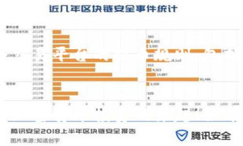 将DOGE币提到TP钱包的步骤相对简单，但在进行操作前，请确保您已经拥有DOGE币并了解加密货币交易的基本流程。以下是将DOGE币提到TP钱包的详细步骤。

步骤一：下载并安装TP钱包
首先，您需要在您的手机中下载TP钱包。无论您是使用安卓还是苹果设备，都可以在各大应用商店中找到TP钱包。下载后，按照指示完成安装并创建您的钱包账户。

步骤二：获取你的TP钱包地址
打开TP钱包，您将看到一个名为“钱包”的选项。在这里，您可以看到不同的加密货币。在列表中寻找DOGE币，点击进入之后，您将找到“接收”或“接收资金”的选项。点击后，TP钱包会生成一个独特的DOGE钱包地址，您可以选择复制该地址或使用二维码进行扫描。

步骤三：选择一个交易所进行转账
如果您打算将DOGE币从交易所提取到TP钱包，首先需要选择一个支持DOGE的交易所（如币安、火币、OKEx等）。登录您的账户后，在资产管理或钱包部分找到DOGE币的选项。

步骤四：发起提币请求
在交易所的账户中，找到“提币”或“提现”的选项。选择DOGE币进行提币。系统会要求您输入要提取的数量以及转账地址。在这里，将之前在TP钱包获得的DOGE钱包地址粘贴到填写地址的栏中。核对清楚地址无误，是非常重要的一步，因为如果地址错误，您的DOGE币可能会永久丢失。

步骤五：确认交易并等待处理
填写完所有必要的信息后，您需要确认转账。大多数交易所都会要求您输入二次验证信息，确保安全。提交转账请求后，请耐心等待，通常情况下，转账会在几分钟内完成，但在高峰时段，可能需要更长的时间才能处理。

步骤六：查看转账状态
您可以返回TP钱包，查看DOGE币的到账情况。在您提交提币申请后，可以在交易所的链上查询转账的状态，确认交易是否成功。如果在一定时间内没有到账，请及时联系交易所的客服进行查询。

注意事项
在整个过程中，确保您保持网络安全，使用强密码并启用两步验证。避免在公共网络下进行资金交易和提币操作。此外，熟悉各个交易平台的提币规则，包括手续费、最低提币金额等，也是非常必要的。

总结
将DOGE币提到TP钱包的过程虽然简单，但需要您细心操作，确保自己的资金安全。希望这篇指南能帮助您顺利完成转账，并享受加密货币投资的乐趣！如有任何疑问或问题，请随时参考相关平台的帮助中心或直接联系他们的客服。