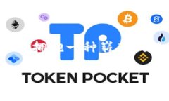 如何通过TP钱包购买火币链：一步步详解在数字货