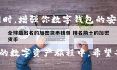 恢复TP钱包授权的全步骤指南关键词：TP钱包, 授