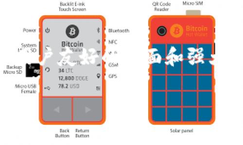 在这里，我将为你提供一个详细的指南，介绍如何在TP钱包中添加以太坊。TP钱包是一个方便的数字资产管理工具，允许用户安全地管理和交易多种加密货币，包括以太坊。以下是步骤和注意事项。

第一步：下载并安装TP钱包
首先，确保你已经在手机上安装了TP钱包。你可以在各大应用商店（如App Store或Google Play）搜索“TP钱包”进行下载。安装完成后，打开应用程序。

第二步：创建或导入钱包
当你第一次打开TP钱包时，你将看到创建新钱包或导入已有钱包的选项。如果你是新手，选择“创建钱包”，并按照屏幕上的提示进行操作。在设置过程中，请务必备份你的助记词，这将是你找回钱包的关键。

第三步：登录钱包
如果你已经有一个钱包账户，选择“导入钱包”并输入你的助记词以访问现有的TP钱包。如果一切顺利，你将进入钱包首页。

第四步：添加以太坊币种
在TP钱包的首页，你会看到首页的币种选择。在列表中，选择“添加/管理币种”选项。接下来，找到以太坊（ETH）及其标志，它通常是一个呈现出字母“E”的符号。

第五步：确认添加以太坊
点击以太坊的标志后，你会看到一个“添加”或“启用”的按钮。点击该按钮确认将以太坊添加到你的钱包资产中。完成这一操作后，返回首页，你将看到以太坊出现在你的资产列表中。

第六步：获取以太坊
一旦以太坊成功添加，你可以通过多种方式获取它。你可以直接在TP钱包中购买以太坊，或者将其从其他钱包转移到你的TP钱包中。要接收以太坊，你只需点击以太坊后面的“接收”按钮，这会显示出你的以太坊地址以及二维码。

第七步：交易和管理以太坊
有了以太坊后，你可以随时进行交易。选择以太坊，点击“发送”按钮，填写接收者的地址和发送数量，确认无误后，进行交易。需要注意的是，每笔交易都可能需支付以太坊网络的交易费用。

注意事项
在使用TP钱包进行以太坊管理时，请务必保护好你的助记词和私钥。不要与他人分享这些信息，以免造成资产损失。同时，确保你的手机及TP钱包应用始终保持更新，以获得最新的安全保护。

总结
通过上述步骤，你将能够顺利地在TP钱包中添加以太坊，并进行安全的资产管理和交易。 TP钱包以其用户友好的界面和强大的安全性，成为了许多加密货币用户的首选工具。

以上就是在TP钱包中添加以太坊的详细步骤，希望可以帮助到你安全且顺利地管理你的数字资产！