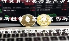 使用TP钱包购买树币的过程相对简单，但具体操作