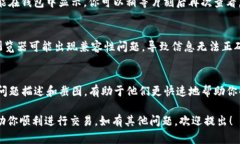 关于使用TP钱包充值PIG（Pig Finance）却不显示价格