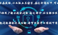 下载TP钱包出问题的原因可能有很多，下面将详细