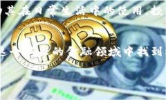 在法国，数字货币的法律地位相对清晰，政府对