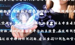 在TP钱包中，用户是可以直接购买BNB（币安币）的