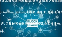 要查询TP钱包（Trust Wallet）的地址，您可以按照以