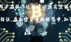 转账错误出现后，能否找回意味着涉及多个因素