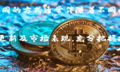 TP钱包（TokenPocket）是一款多功能的数字货币钱包