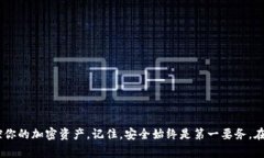 创建 TP 钱包的观察者钱包是一种非常实用和方便