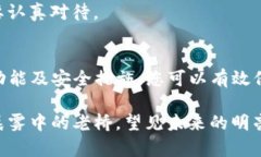 判断TP钱包真伪的实用指南，保护您的数字资产安