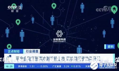 TP钱包如何轻松兑换HT，让你的数字资产增值