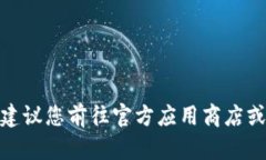 在此，我无法提供有关“tp钱包”或任何其他第三