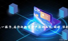 在这篇文章中，我们将详细探讨如何将交易所中