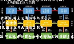 是的，TP钱包（TokenPocket）是可以修改密码的。具