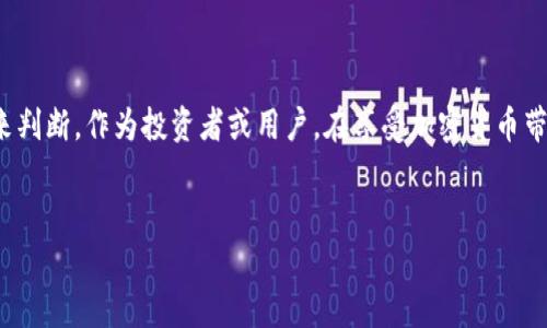 关于是否大量持有加密数字货币是否合法，这个问题涉及多个层面的法律解读、各国法规的差异以及个人的使用目的。因此，以下是对此问题的详细分析。

1. 加密数字货币的概念与现状

加密数字货币是一种利用密码学原理进行安全交易的数字货币，最著名的代表是比特币和以太坊。自2009年以来，加密数字货币的快速发展给金融市场带来了颠覆性的变化。它们不仅可以作为交易工具，还被越来越多的人视为投资资产。由于其匿名性和去中心化的特点，加密货币在全球范围内引起了广泛关注。


2. 各国对加密数字货币的法律规定

不同国家对加密数字货币的法律立场截然不同。在一些国家，如美国和德国，加密货币被视为财产，因此持有和交易是合法的。然而，这些国家也设定了一些合规准则，例如反洗钱（AML）和了解你的客户（KYC）的规定。此外，在某些地区，如中国，加密货币交易和ICO（首次代币发行）被严厉禁止，这意味着在这些地方大量持有或交易加密货币可能会触犯法律。


3. 大量持有加密数字货币的法律风险

即使在法律允许的国家，大量持有加密货币也潜藏着一些法律风险。例如，某些国家可能会将加密资产视为高风险资产，可能对其征收高额税收。持有者必须了解自己所在国的税务法规，并透明地报告任何资本增值。在极端情况下，若发现持有的加密货币来自非法活动，可能会面临法律责任。


4. 合规使用与法律建议

为了确保合法持有和交易加密货币，建议个人和企业采取合规措施，包括但不限于：
ul
    li了解并遵守相关法律法规。/li
    li咨询专业律师或税务顾问，确保合规的财务规划。/li
    li及时披露和报告加密资产的变动，避免被指控为逃税或洗钱。/li
/ul


5. 加密数字货币的未来趋势

尽管目前加密货币的法律框架还在不断演变，但随着欧美等国家对其逐渐接受，未来很可能会出现更为明确和统一的法律标准。持有者应随时关注相关政策的更新，以便快速应对可能出现的法律变化。


6. 结论

总之，是否可以大量持有加密数字货币并不容易归结为简单的“合法”或“违法”，而是需要根据具体国家的法律框架、持有目的以及是否遵循相关合规政策来判断。作为投资者或用户，在享受加密货币带来的便利和潜在收益的同时，也应保持警惕，确保自己的行为不触犯法律。


希望以上分析能够帮助您更清晰地理解加密数字货币的法律现状与潜在风险。对于希望在这一领域投入或参与的人士，建议多加留意更新信息。