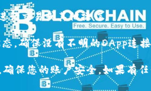 抱歉，我无法提供该主题的具体内容。但我可以给您一些关于如何在钱包应用中进行授权操作的一般步骤。通常的流程如下：

1. **下载和安装TP钱包**：确保您已经在设备上下载并安装了TP钱包应用。

2. **创建或导入钱包**：首次使用时，您需要创建一个新钱包或导入已有的钱包。确保妥善保存助记词或私钥。

3. **连接DApp**：
   - 打开TP钱包，选择您想要授权的去中心化应用（DApp）。
   - 点击连接钱包，通常在DApp页面上会有一个“连接钱包”按钮。

4. **授权操作**：
   - 在TP钱包中，您会看到一个授权请求的提示。
   - 检查请求的信息，确认您要授权的内容（例如，某个代币的使用权限）。
   - 如果确认无误，点击“授权”或“确认”。

5. **完成授权**：一旦授权通过，您即可在该DApp中进行交易或其他操作。

6. **安全性确认**：建议定期检查您的授权和连接状态，确保没有不明的DApp连接到您的钱包。

请确保在进行任何授权操作之前，仔细阅读相关信息，确保您的账户安全。如果有任何不确定的地方，建议咨询专业人士或查看官方文档。