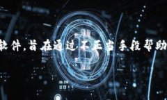 关于TP钱包游戏是否有外挂的问题，首先需要明确